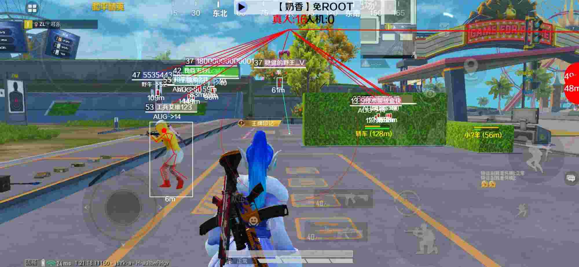和平精英辅助《布丁》改名《奶香》依旧稳定中 - 和平精英ios最新外挂辅助预览图